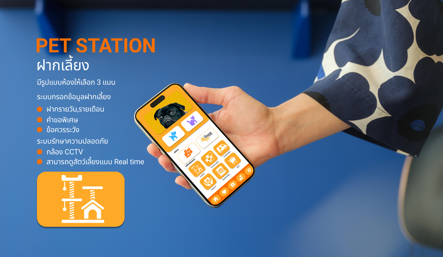 Pet Station Boarding Feature